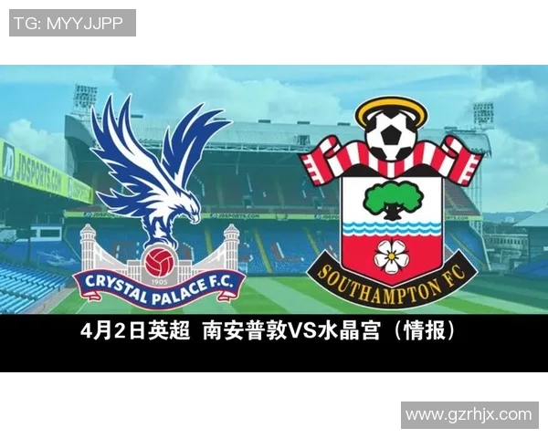 南安普敦主场迎战水晶宫双方争夺英超宝贵积分的激烈对决